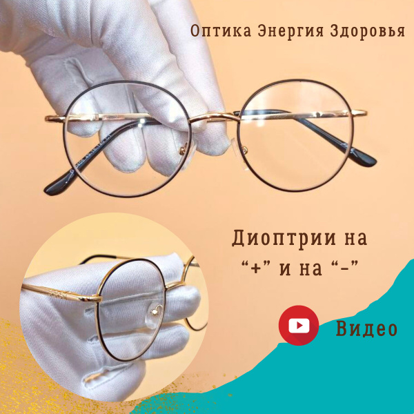 Вопросы и ответы о Круглые очки для зрения для мужчин и женщин всех ...