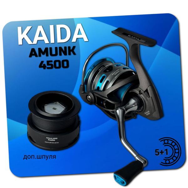 Катушка KAIDA фидерная амунк, Безынерционная, 4500, Передний фрикцион ...