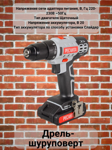 Ресанта Дрель-шуруповерт, 20 В, 55 Нм, 2 АКБ купить на OZON по низкой ...