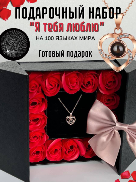 Подарок маме девушке на 14 февраля 8 марта - купить Сувенир по выгодной ...
