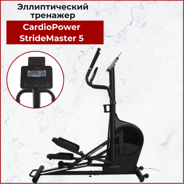 Эллиптический тренажер CardioPower Эллиптические_тренажеры_CardioPower ...