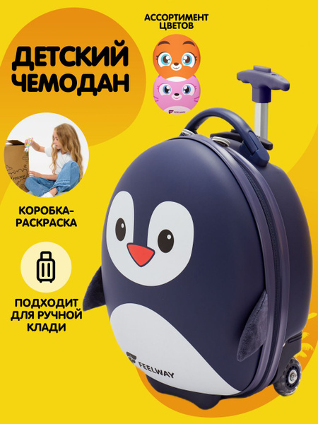 Чемодан детский на колесах для путешествий для мальчика и девочки ...