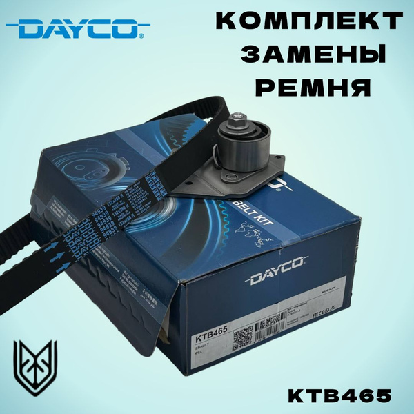 Комплект ГРМ DAYCO Рено Трафик, Опель Виваро1.9F9Q KTB465, 7701477048 ...