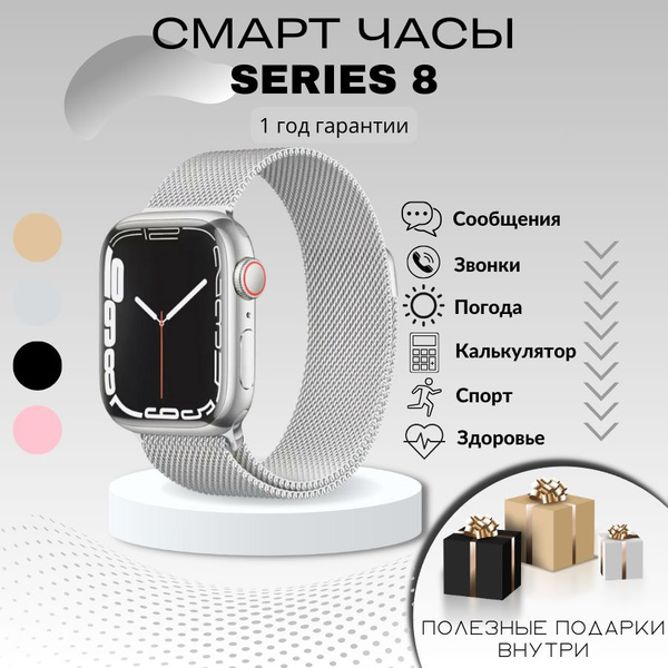Купить смарт-часы ХАРДИ МАРКЕТ Smart Watch Series., экран 2.02 ...