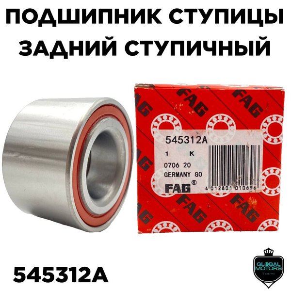 FAG Подшипник ступицы