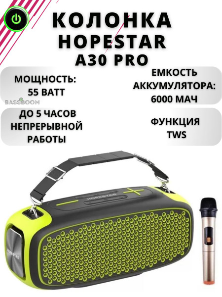 Умная колонка HOPESTAR Колонка A30 PRO с радиомикрофоном, портативный ...