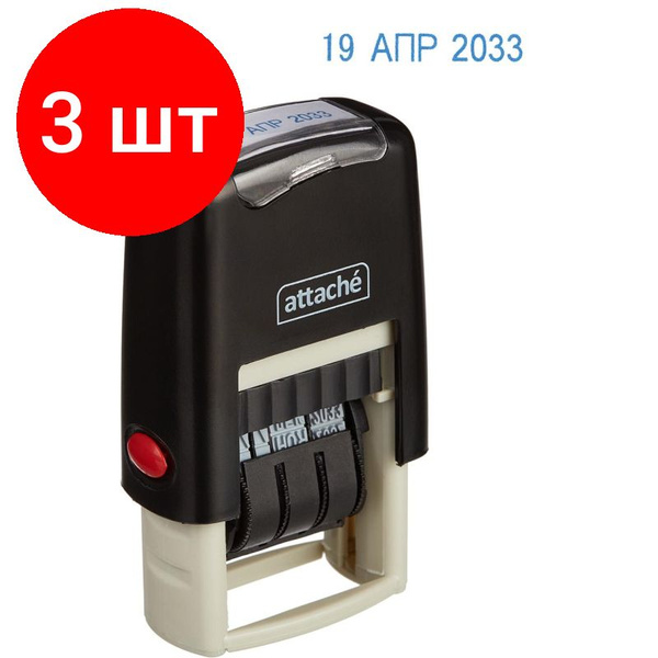 Датер автоматический мини Attache 3 мм месяц буквами 7810, комплект 3 ...