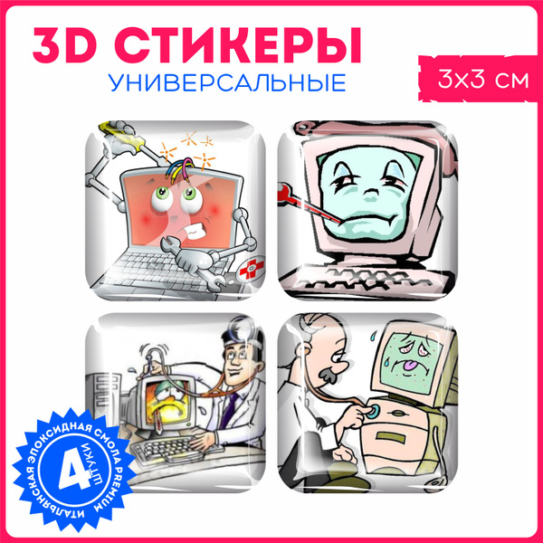 Наклейки на телефон 3д стикеры Айти IT - купить с доставкой по выгодным ...