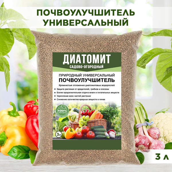 Диатомит садовый, почвоулучшитель природный кизельгур, Био крошка 3л ...