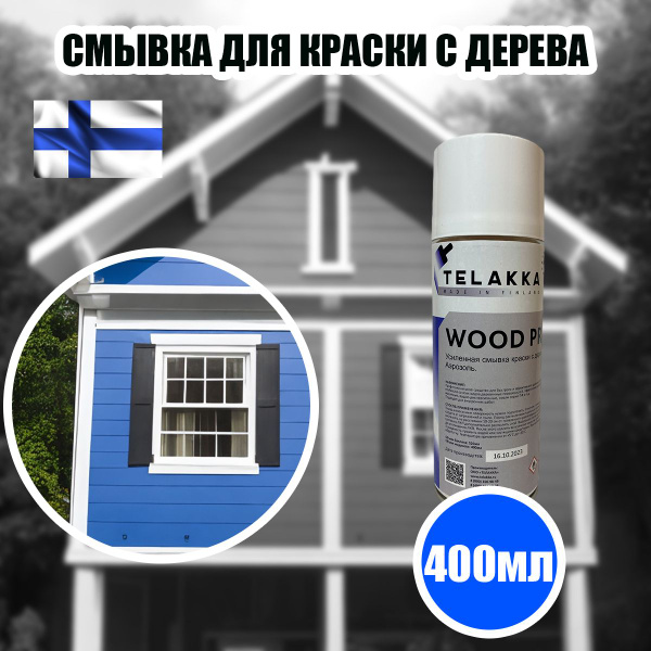Универсальное чистящее средство - смывка краски с дерева, масляной ...
