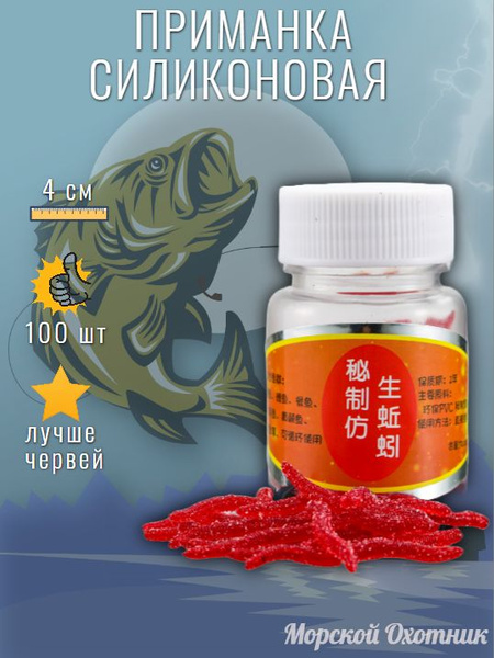 Силиконовые черви нано приманка наживка для рыбалки 100 шт 4 см ...