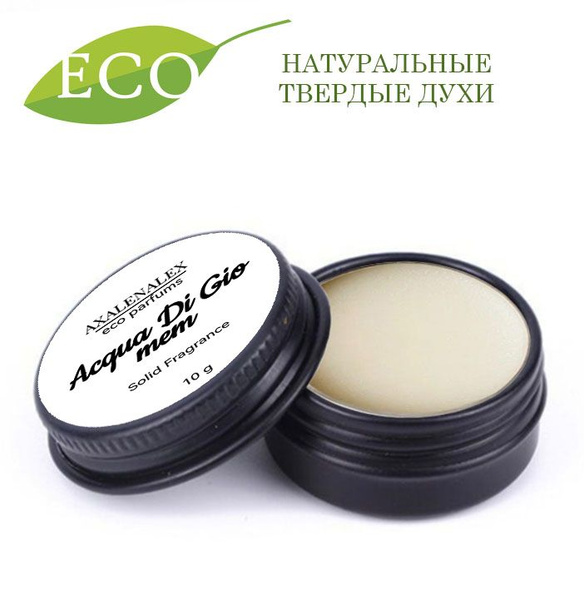 Твердые eco духи /сухие духи/ GA "Acqua Di Gio Men" от AXALENALEX, 10g ...