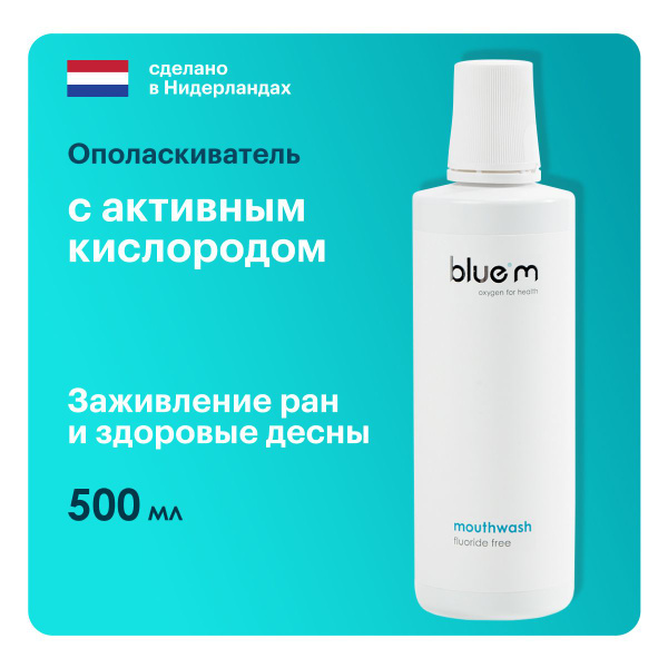 Ополаскиватель для полости рта BlueM mouthwash при воспалении и ...