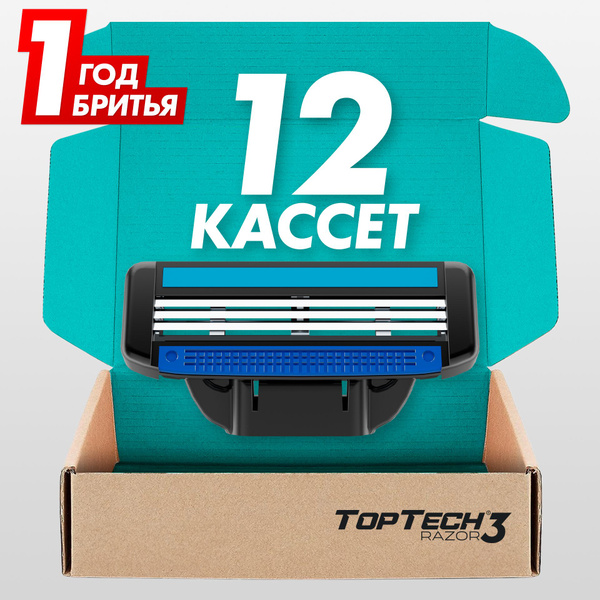12 шт. сменные кассеты для бритья мужские TopTech Razor 3, с 3 лезвиями ...