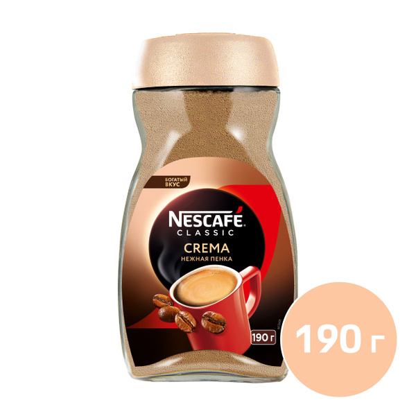Nescafe Classic/Кофе Нескафе Классик Крема 190г - купить с доставкой по ...