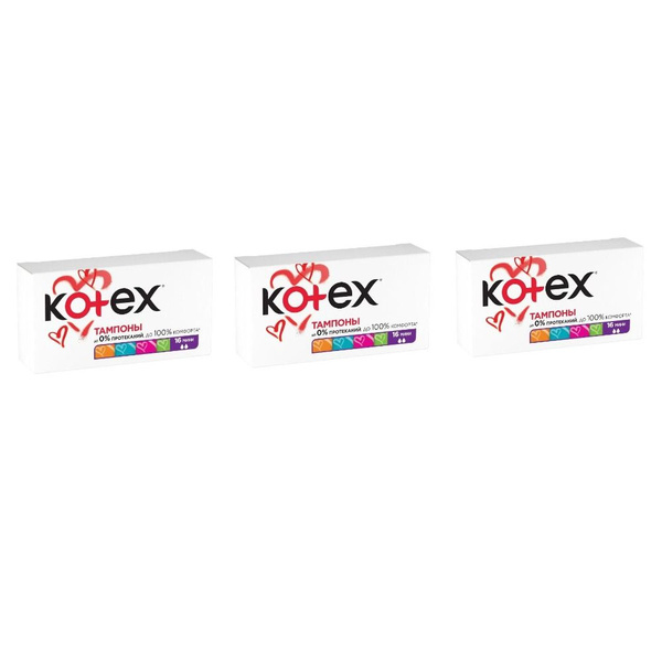 Kotex Тампоны мини, 16 шт в упаковке - 3 уп - купить с доставкой по ...