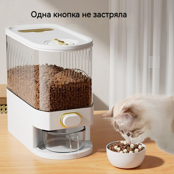 Вакуумный контейнер для хранения корма кошек/банка для сухого корма ...