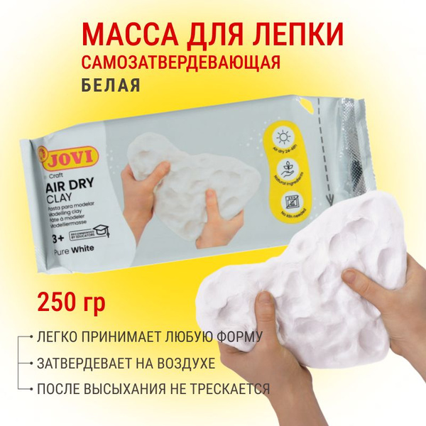 Паста для моделирования, белая 250 гр / Масса для лепки ...