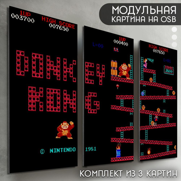 Модульная картина на рельефной доске ОСП "Игры DONKEY KONG (марио, Sega ...