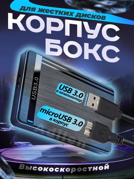 Корпус для жесткого диска внешний бокс для hdd ssd 2.5 - купить с ...