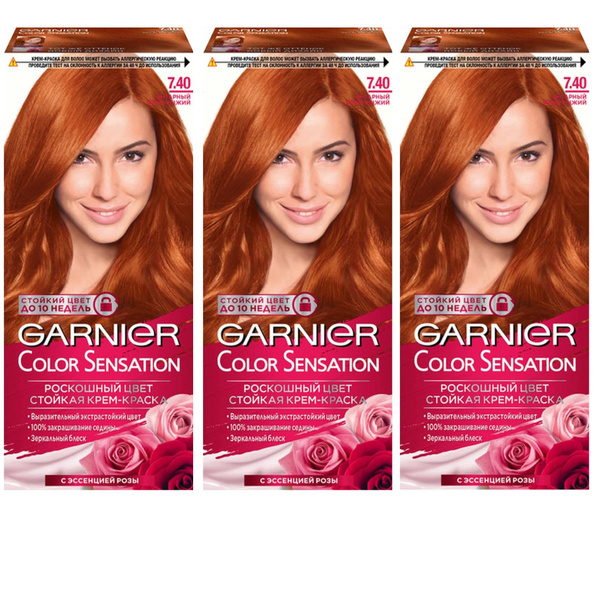 GARNIER Color Sensation Краска для волос 7.40 Янтарный ярко-рыжий,набор ...