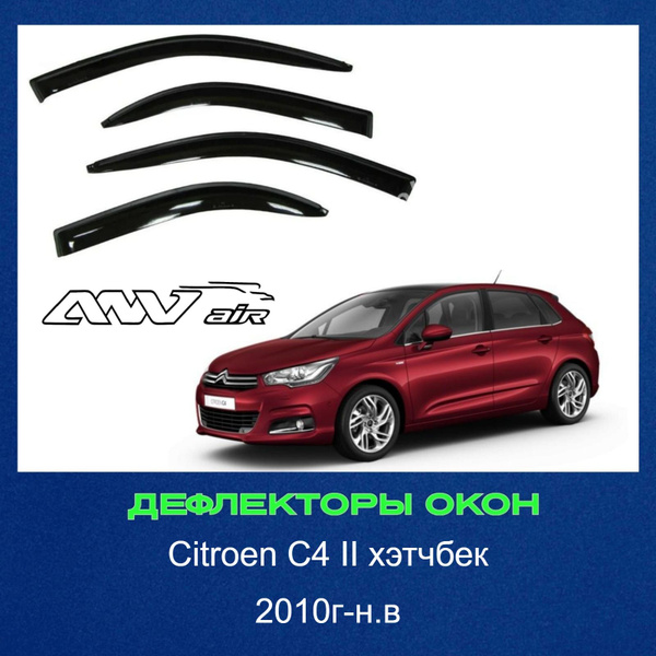 Дефлектор для окон ANV air Ветровики ANV Ситроен С4 х\б 2010г-н.в ...