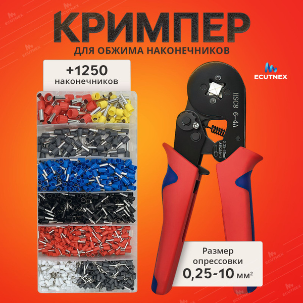 Кримпер пресс клещи для обжима НШВИ + набор наконечников 1250 шт. HSC8 ...