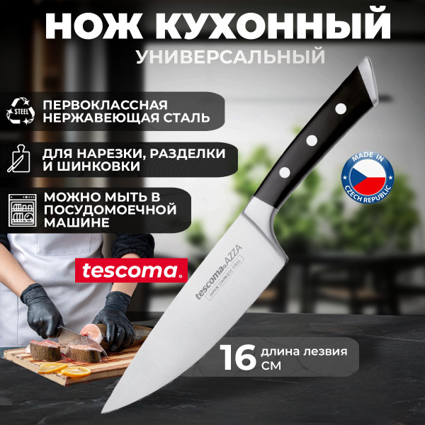 Купить Нож кулинарный универсальный Tescoma AZZA, 16 см по низкой цене ...