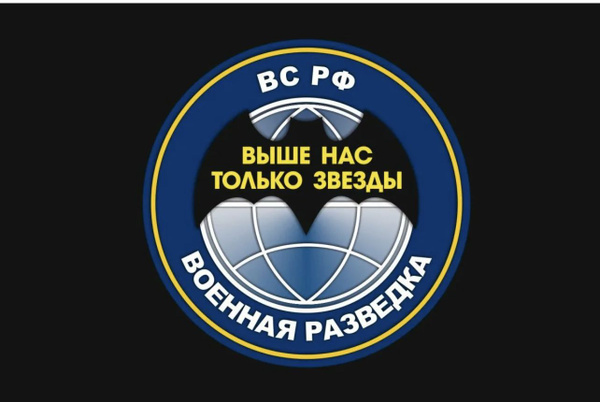 Флаг Военная разведка на фоне триколора. Размер 135x90 см. - купить Флаг по выго