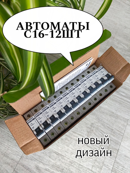 Автоматический выключатель ВА47-29 1Р 16А 4,5кА тип С GENERICA купить ...