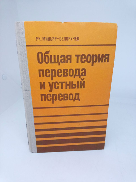 Миньяр белоручев учебник. Рюрик миньяр-белоручев. Миньяр-белоручев книги. Миньяр белоручев учебник. Миньяр-белоручев книга.