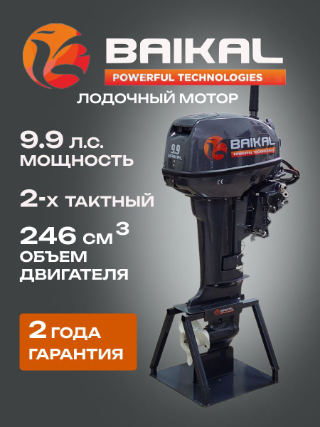 Лодочный мотор 9.9 л.с ( 15 л.с ) с электростартером - купить по ...