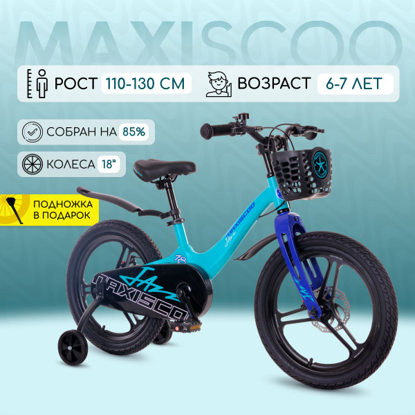 Велосипед Maxiscoo JAZZ Pro 18" (2024) - купить с доставкой по выгодным ...
