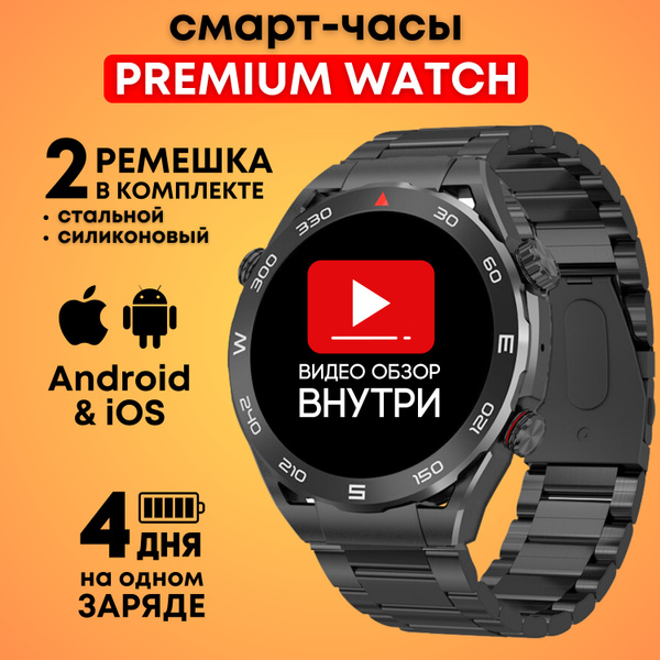 Смарт часы Smart Watch X5 Pro Max мужские с ремешками / наручные ...