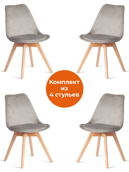 Комплект стульев для кухни со спинкой мягкое сиденье TetChair TULIP ...