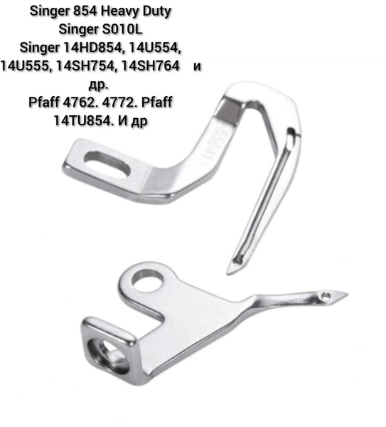 Петлитель для оверлока Singer Leader и др - купить с доставкой по ...