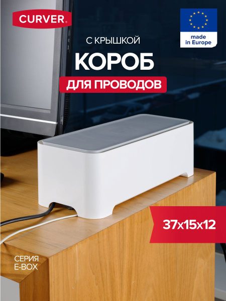 Короб для проводов - купить с доставкой по выгодным ценам в интернет ...