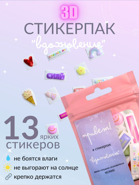 3д стикеры 3D наклейки на телефон, чехол, ноутбук, планшет 13шт ...