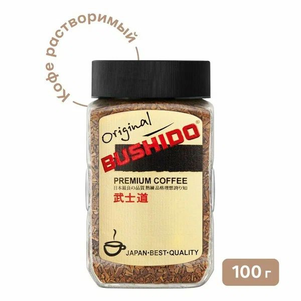 Кофе растворимый BUSHIDO Сублимированный 100г. 1шт. - купить с ...