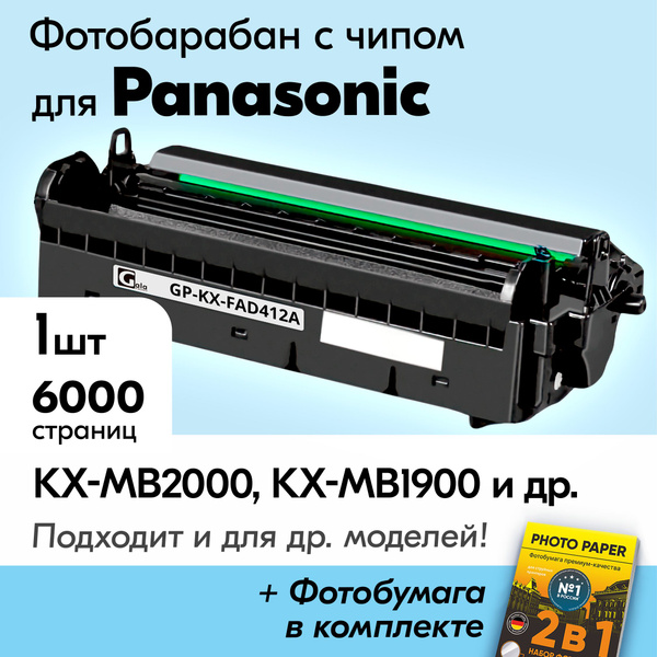 Расходник для печати GalaPrint Барабан Panasonic KX-MB2000 56443164 ...