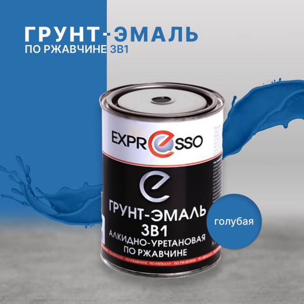Грунт-эмаль по ржавчине 3в1 Expresso голубая 1.9л купить на OZON по ...