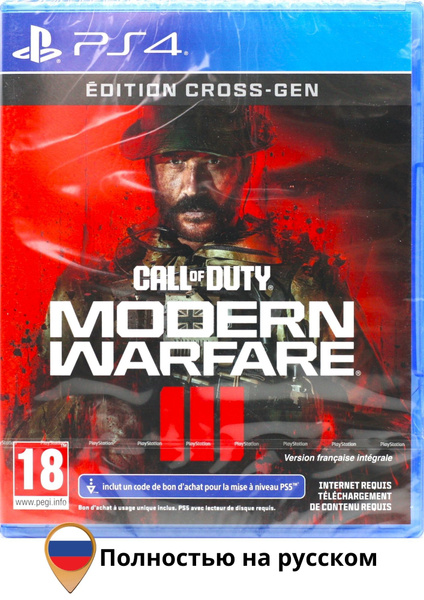 Игра Call of Duty: Modern Warfare PS4 (PlayStation 4, Русская версия ...