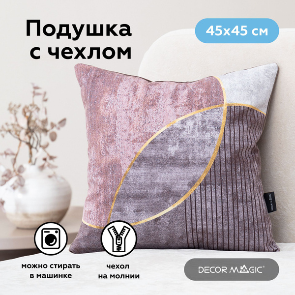 Декоративная подушка RUMBA (45*45) 45x45 - купить по низкой цене в ...