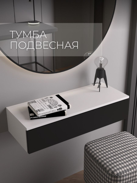 Тумба SAMADA подвесная консоль прикроватная под телевизор, 75x30x17 см ...