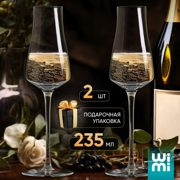 Набор бокалов WiMi для шампанского, для воды, 235 мл - купить по низким ...