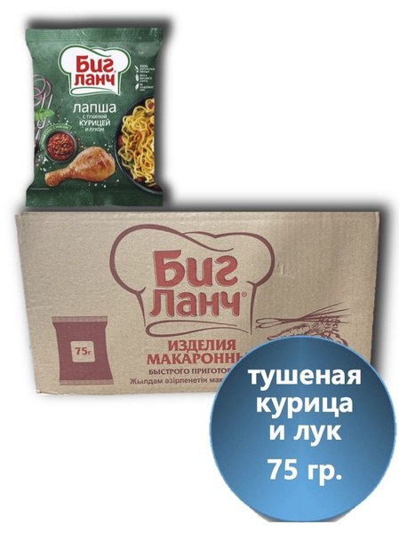 Лапша быстрого приготовления Биг Ланч с тушеной курицей и луком 75 гр ...