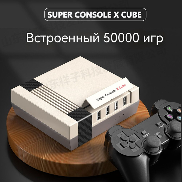 "Новая игровая консоль Console X - 5000 игр в возрасте 12+ Двухрежимный ...