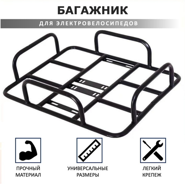 Багажник для велосипеда задний - купить с доставкой по выгодным ценам в ...