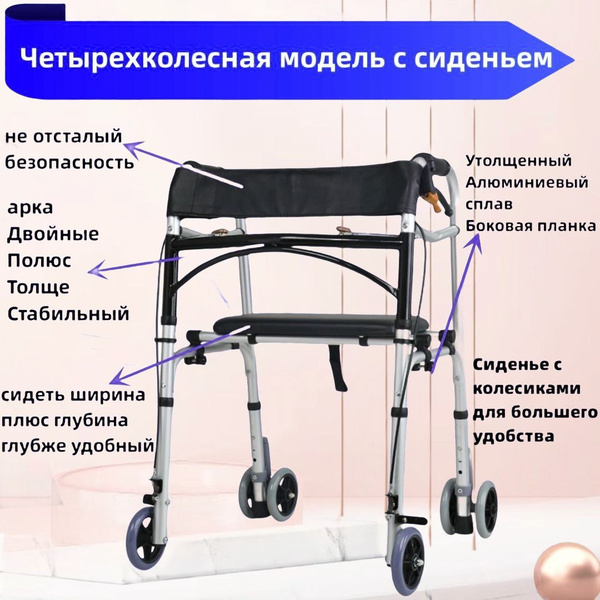 Средства для ходьбы, костыли для инвалидов, тренажеры для пожилых людей ...