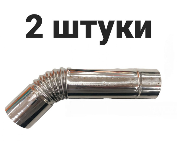Вопросы и ответы о Труба угловая для дымохода 65 мм для печки Рыбака ...